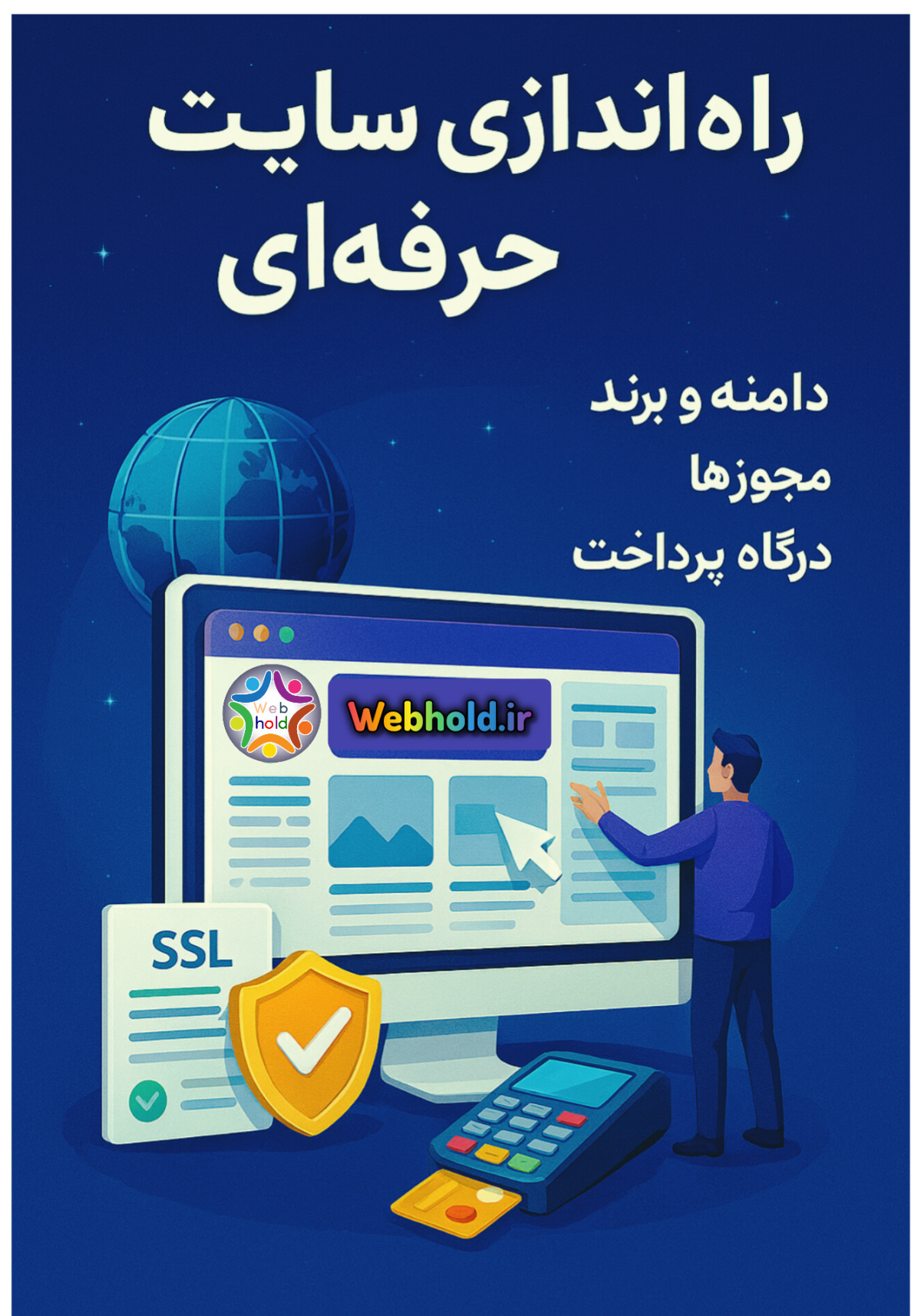 webhold.ir